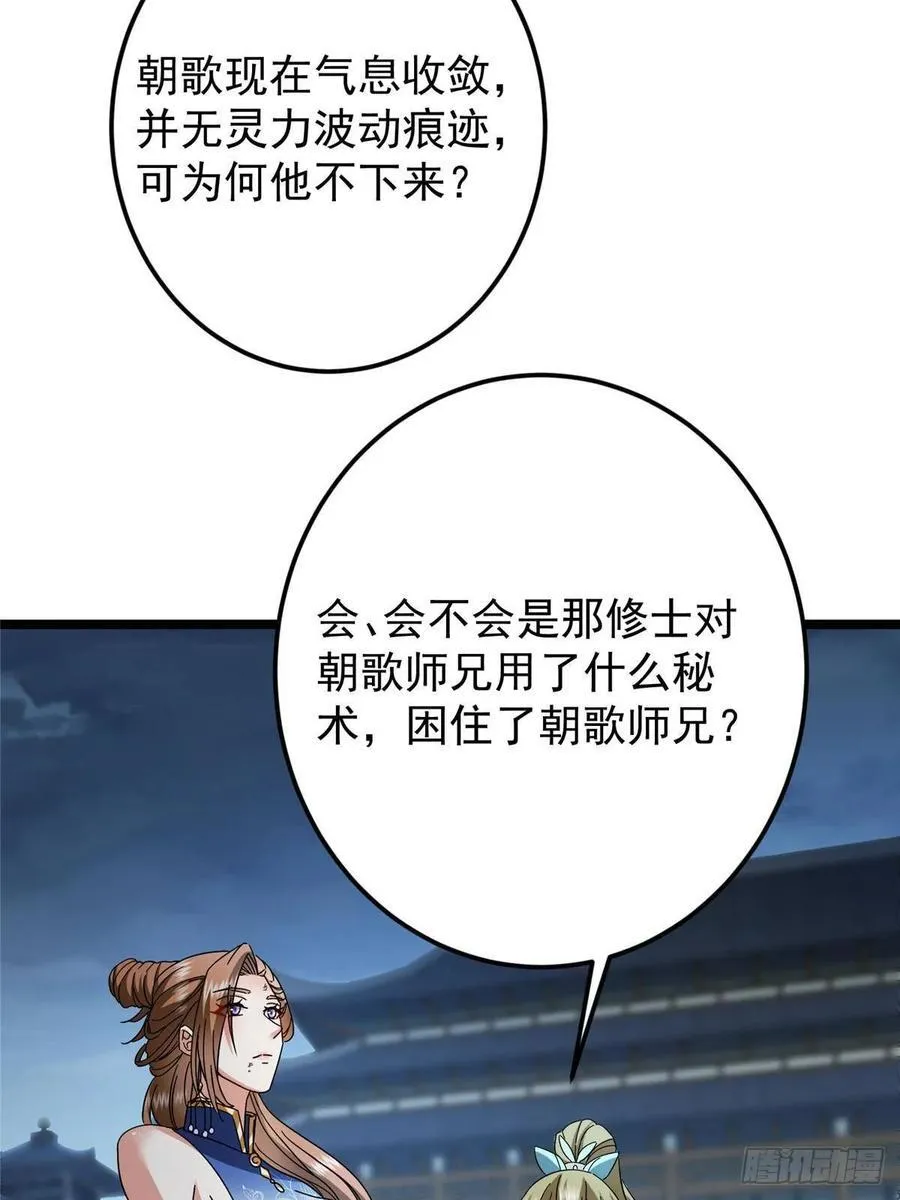 505 连破五境登临圆满！ 第41页