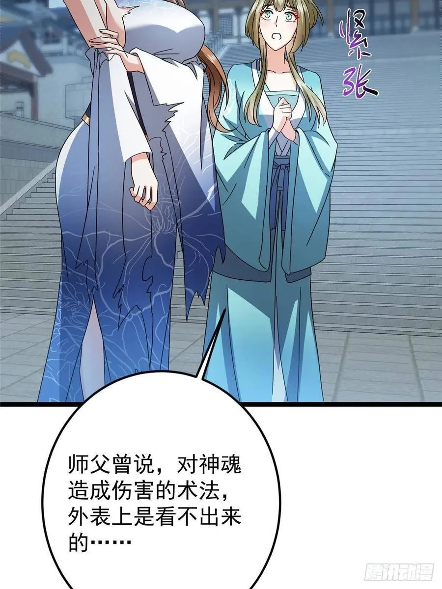 505 连破五境登临圆满！ 第42页