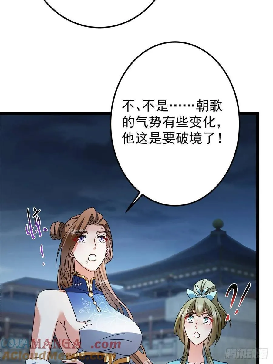 505 连破五境登临圆满！ 第43页