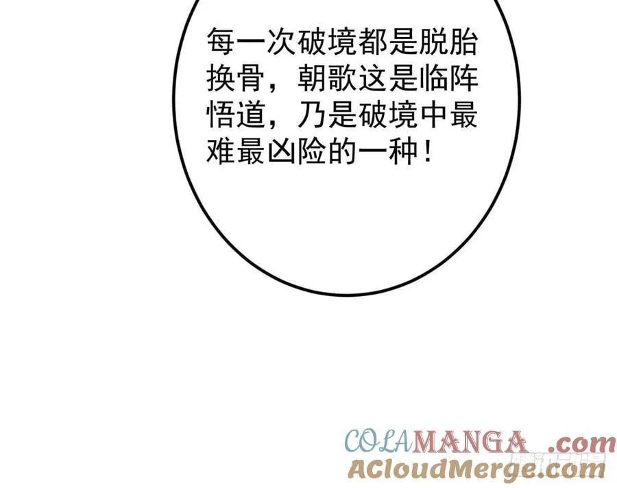 505 连破五境登临圆满！ 第46页
