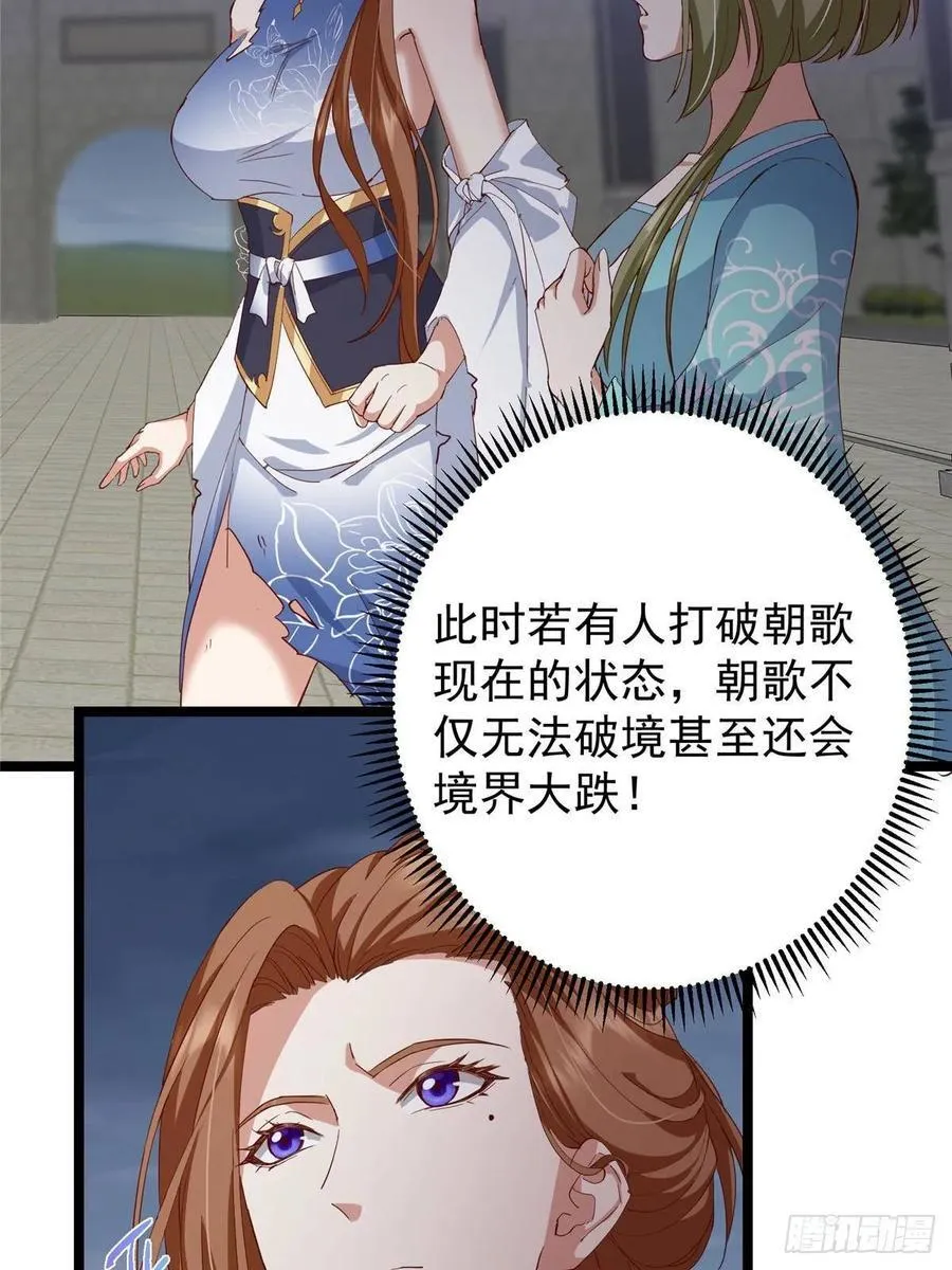 505 连破五境登临圆满！ 第48页