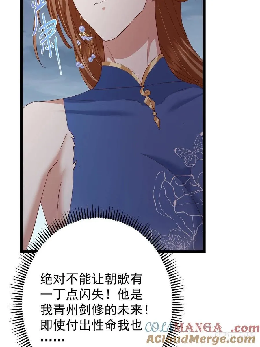 505 连破五境登临圆满！ 第49页