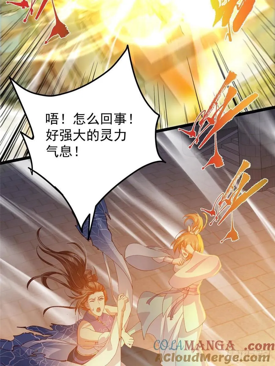 505 连破五境登临圆满！ 第52页
