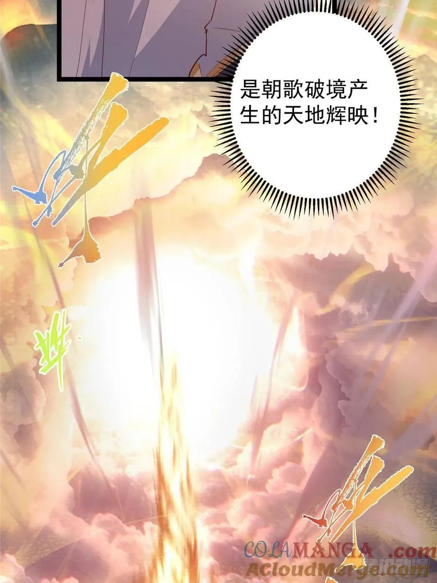505 连破五境登临圆满！ 第55页