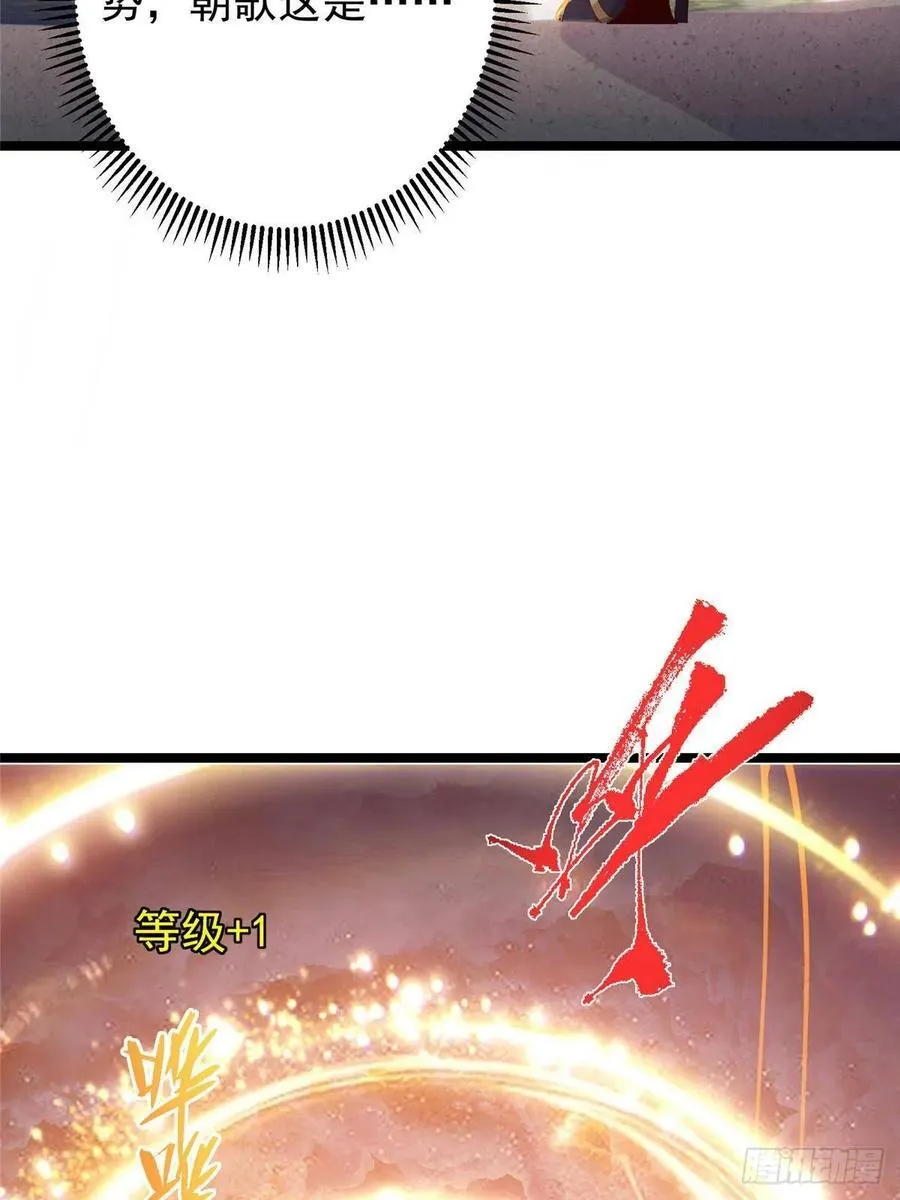 505 连破五境登临圆满！ 第57页
