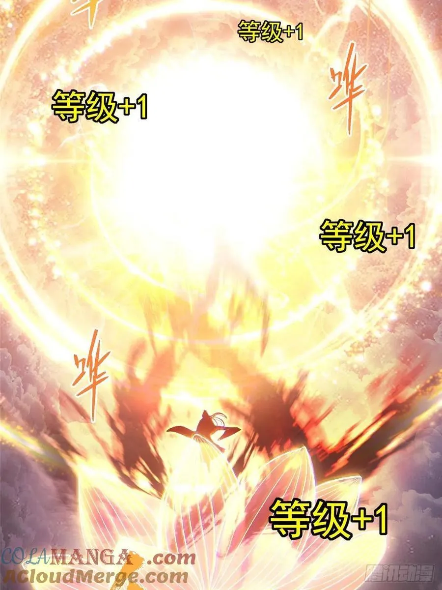 505 连破五境登临圆满！ 第58页