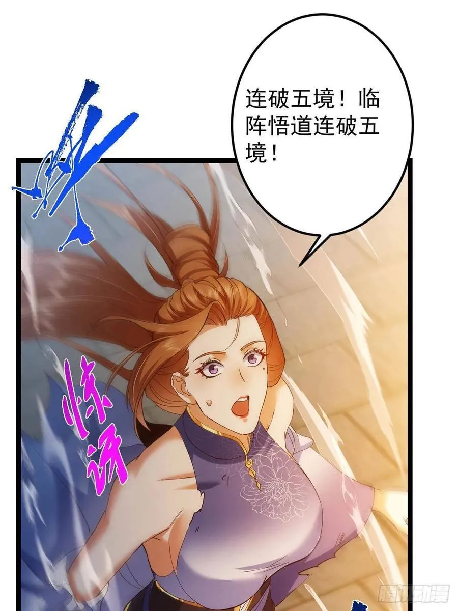 505 连破五境登临圆满！ 第60页