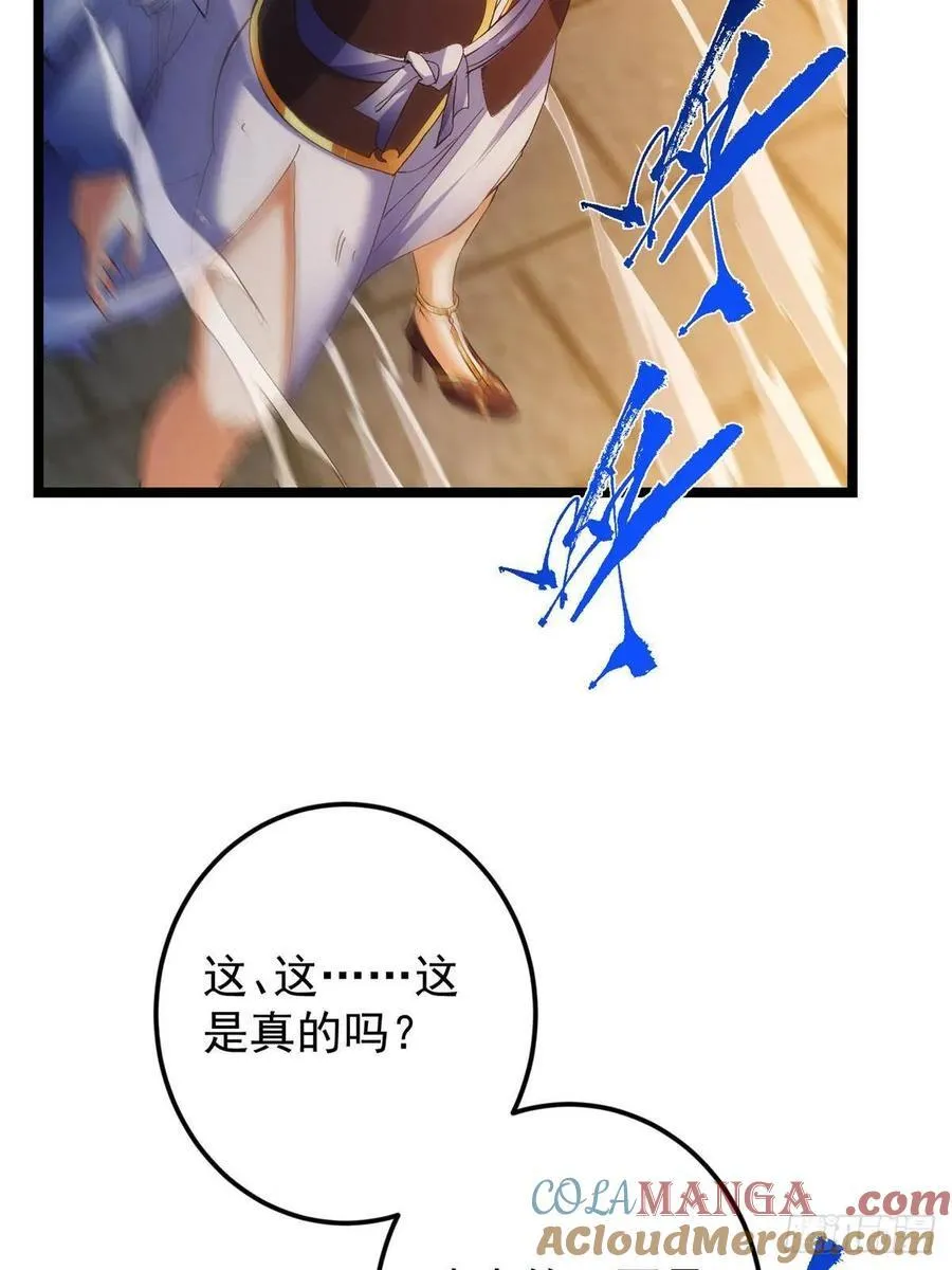 505 连破五境登临圆满！ 第61页