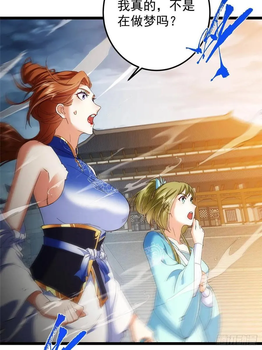 505 连破五境登临圆满！ 第62页