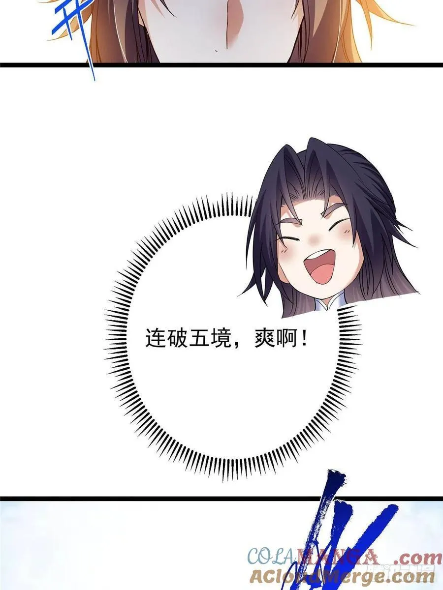 505 连破五境登临圆满！ 第64页