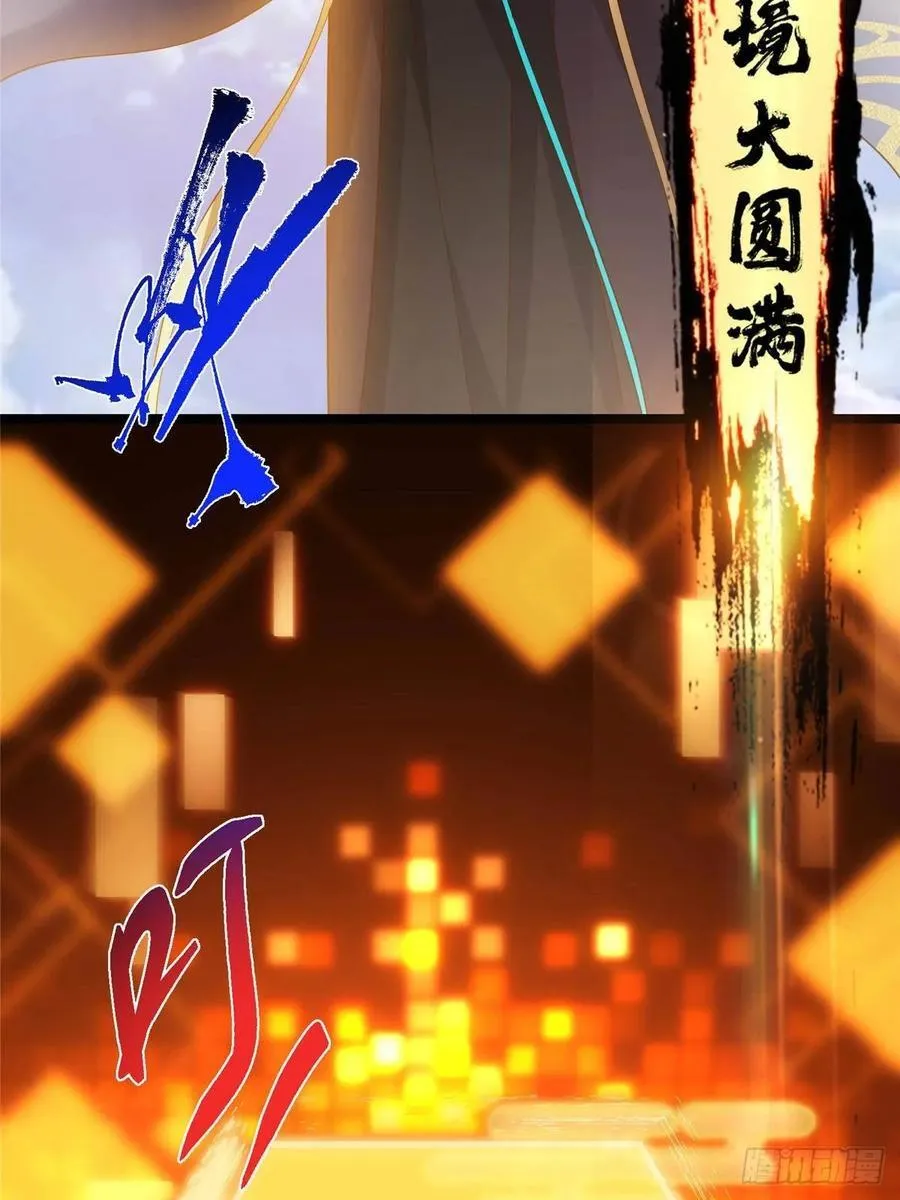 505 连破五境登临圆满！ 第66页