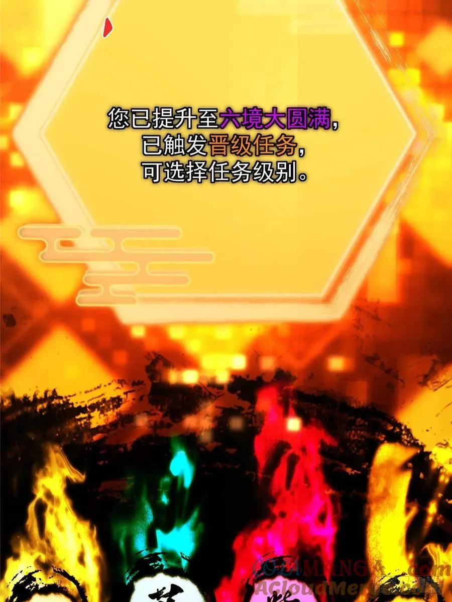 505 连破五境登临圆满！ 第67页