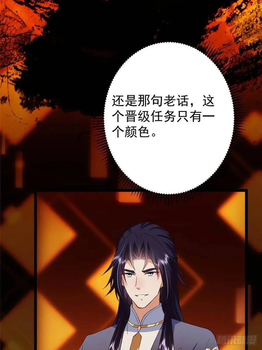 505 连破五境登临圆满！ 第69页