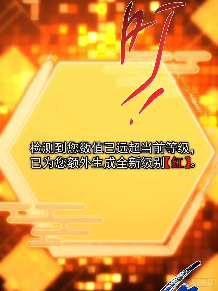505 连破五境登临圆满！ 第71页