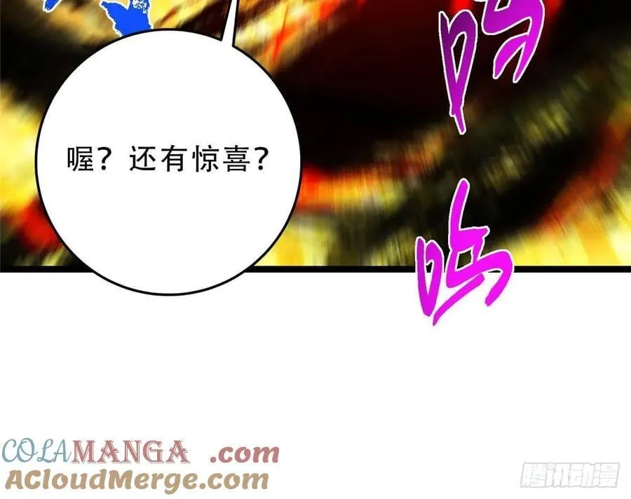 505 连破五境登临圆满！ 第73页