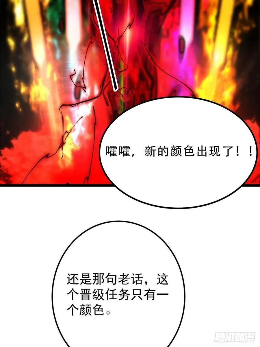 505 连破五境登临圆满！ 第75页