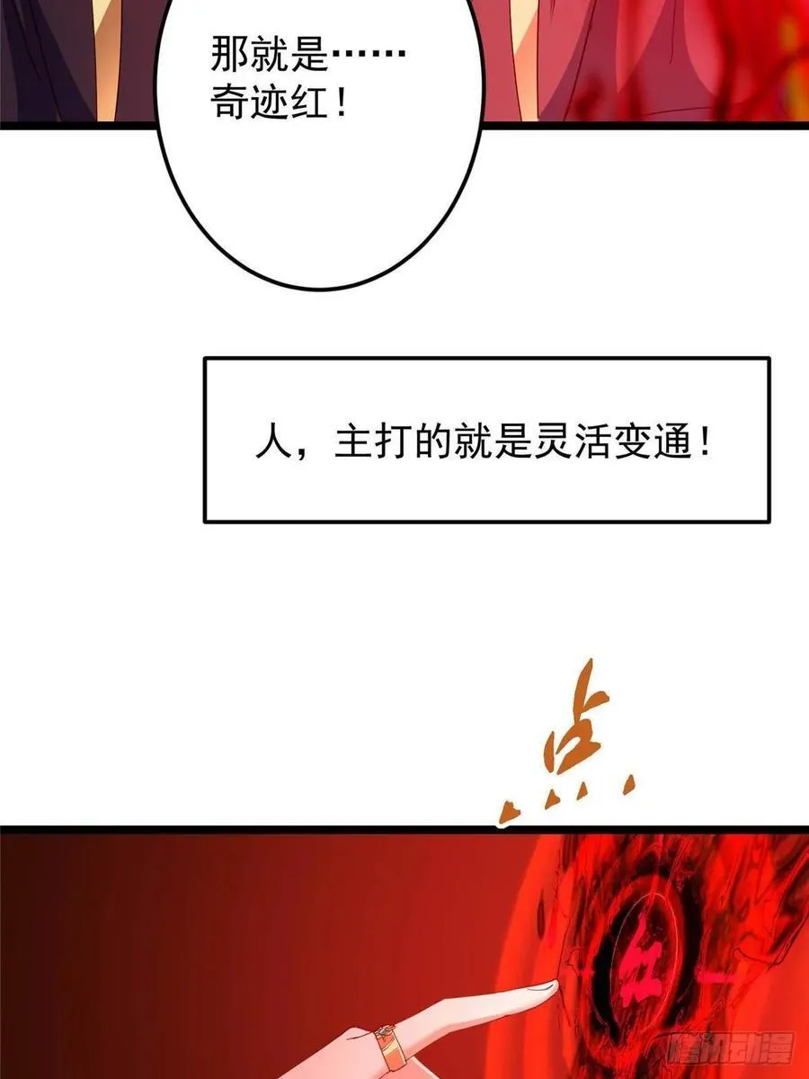 505 连破五境登临圆满！ 第77页