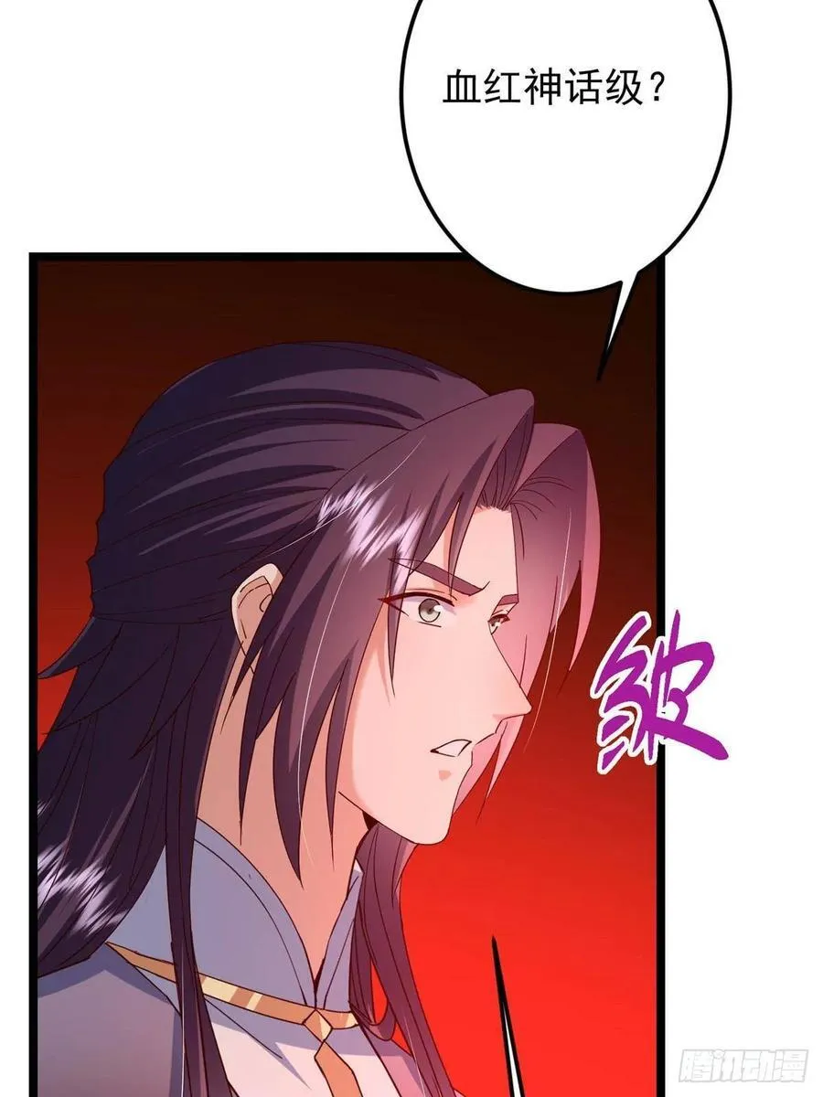 505 连破五境登临圆满！ 第81页