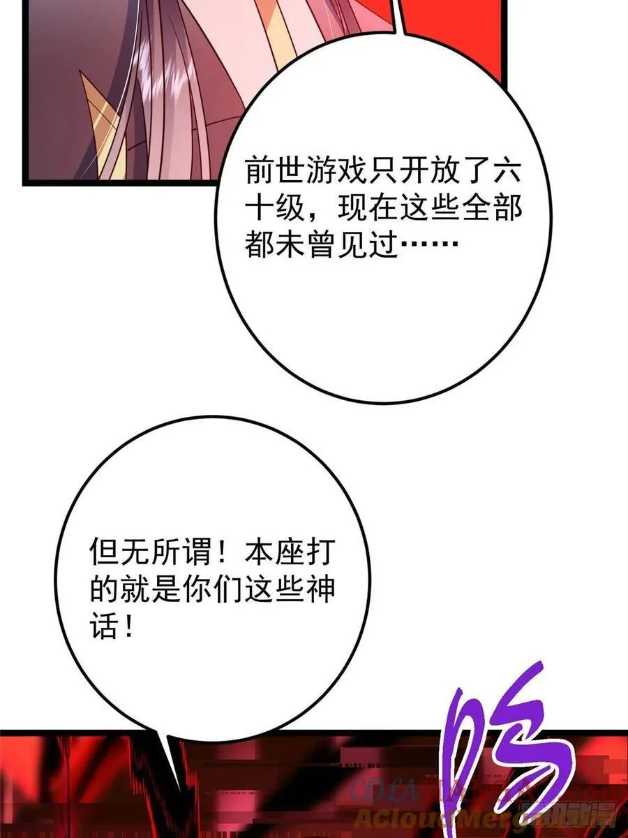 505 连破五境登临圆满！ 第82页