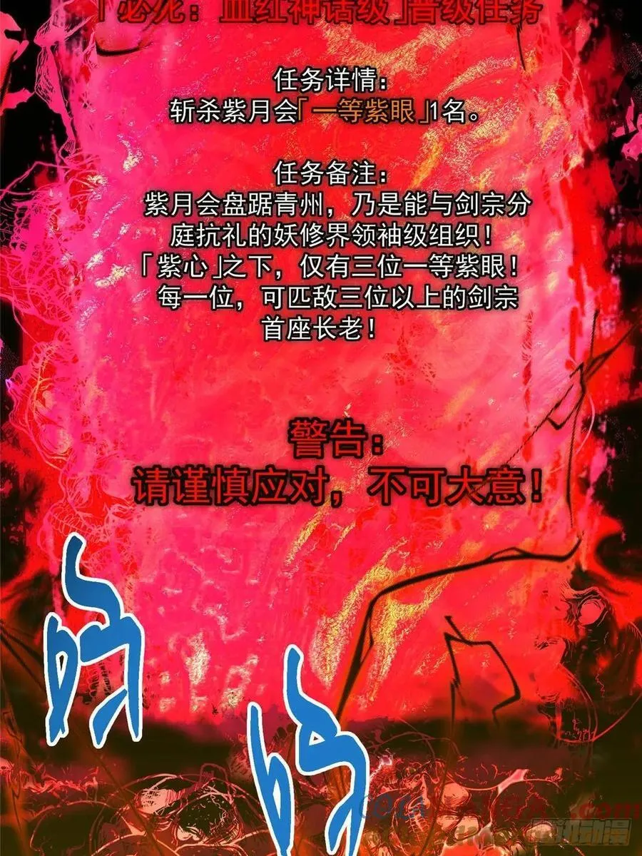 505 连破五境登临圆满！ 第85页