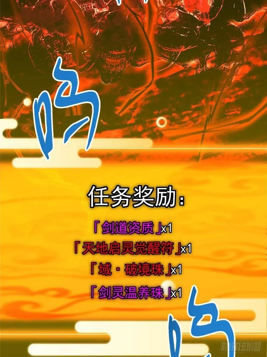 505 连破五境登临圆满！ 第86页
