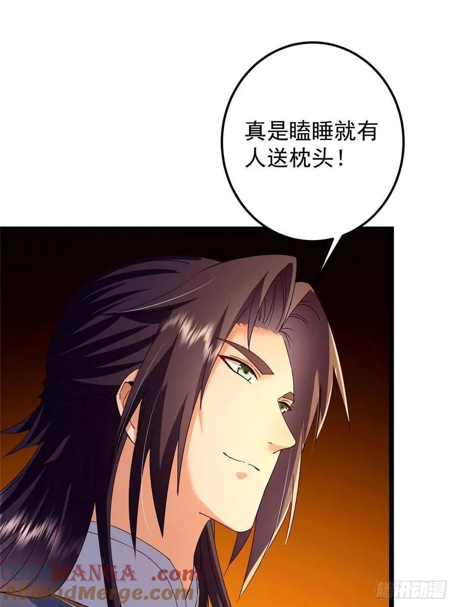 505 连破五境登临圆满！ 第88页