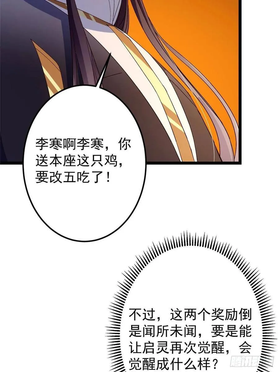 505 连破五境登临圆满！ 第89页