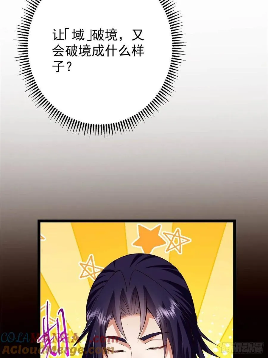 505 连破五境登临圆满！ 第91页