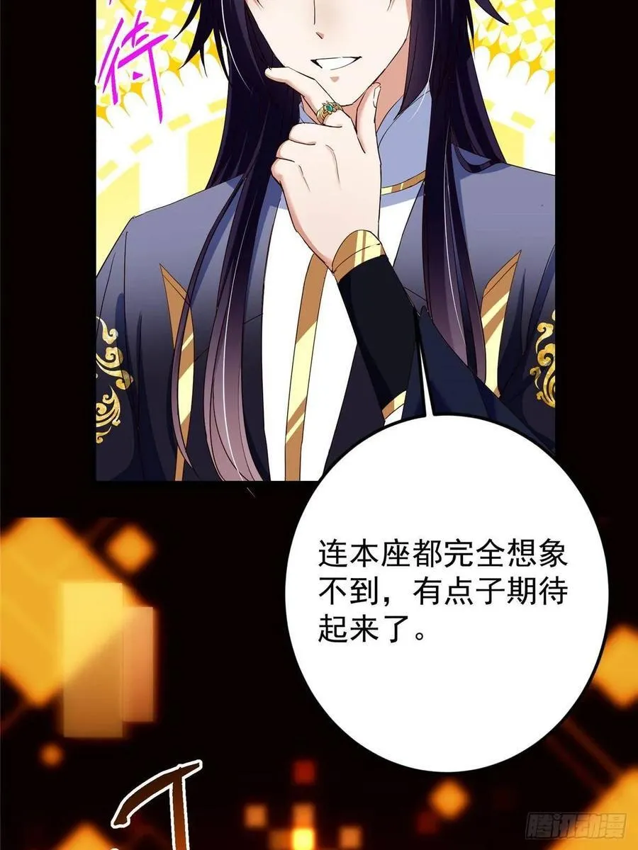 505 连破五境登临圆满！ 第92页