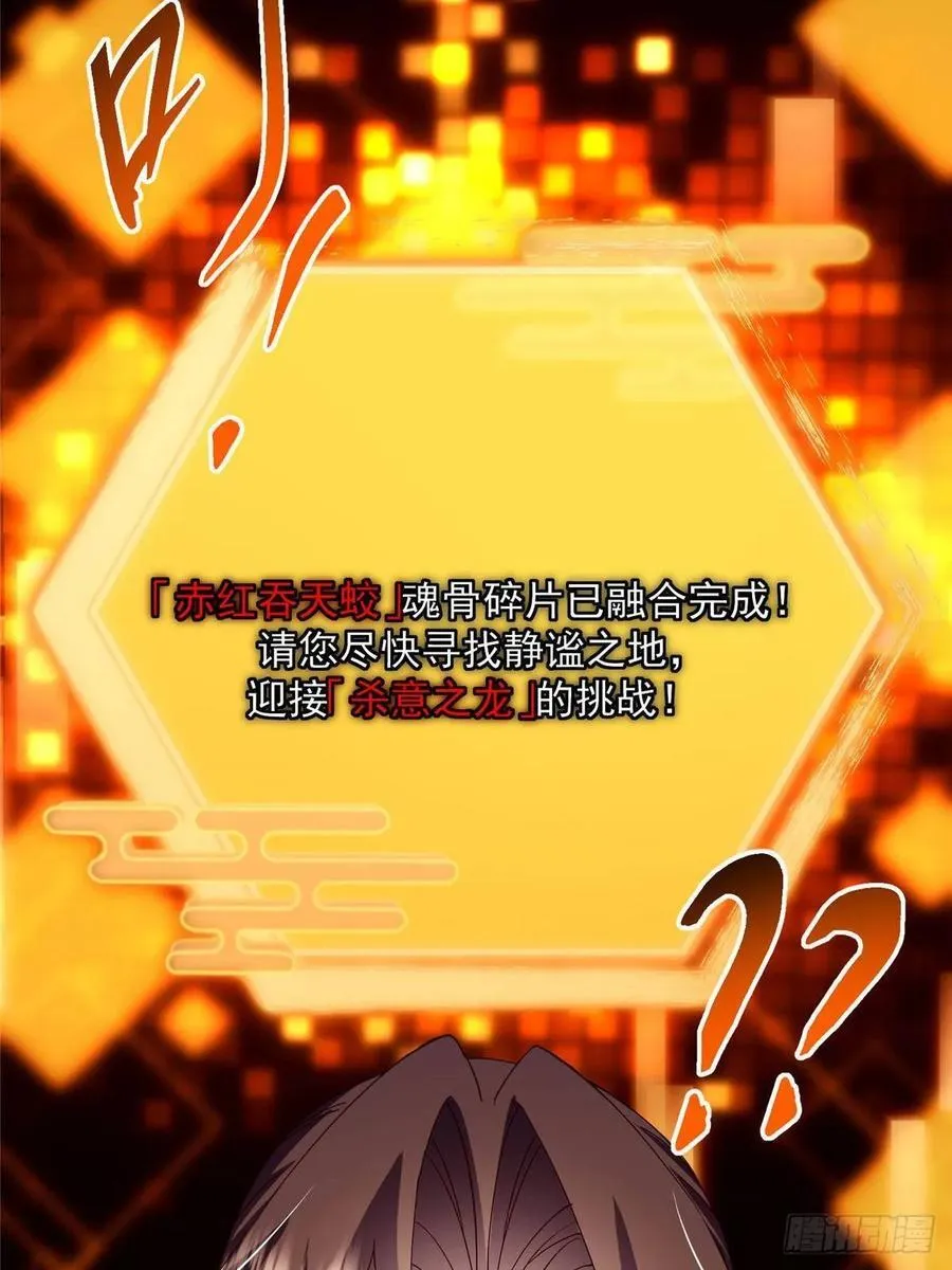 505 连破五境登临圆满！ 第93页