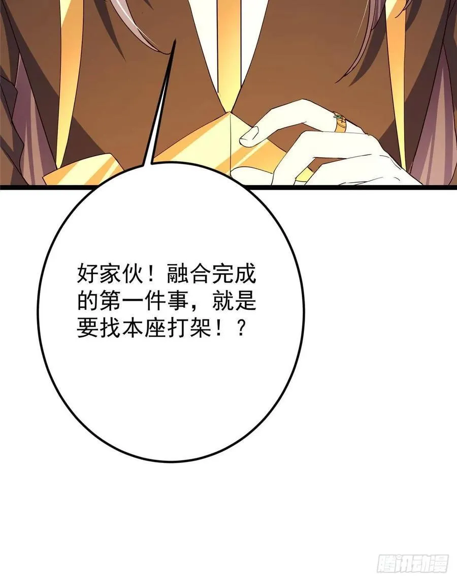 505 连破五境登临圆满！ 第95页