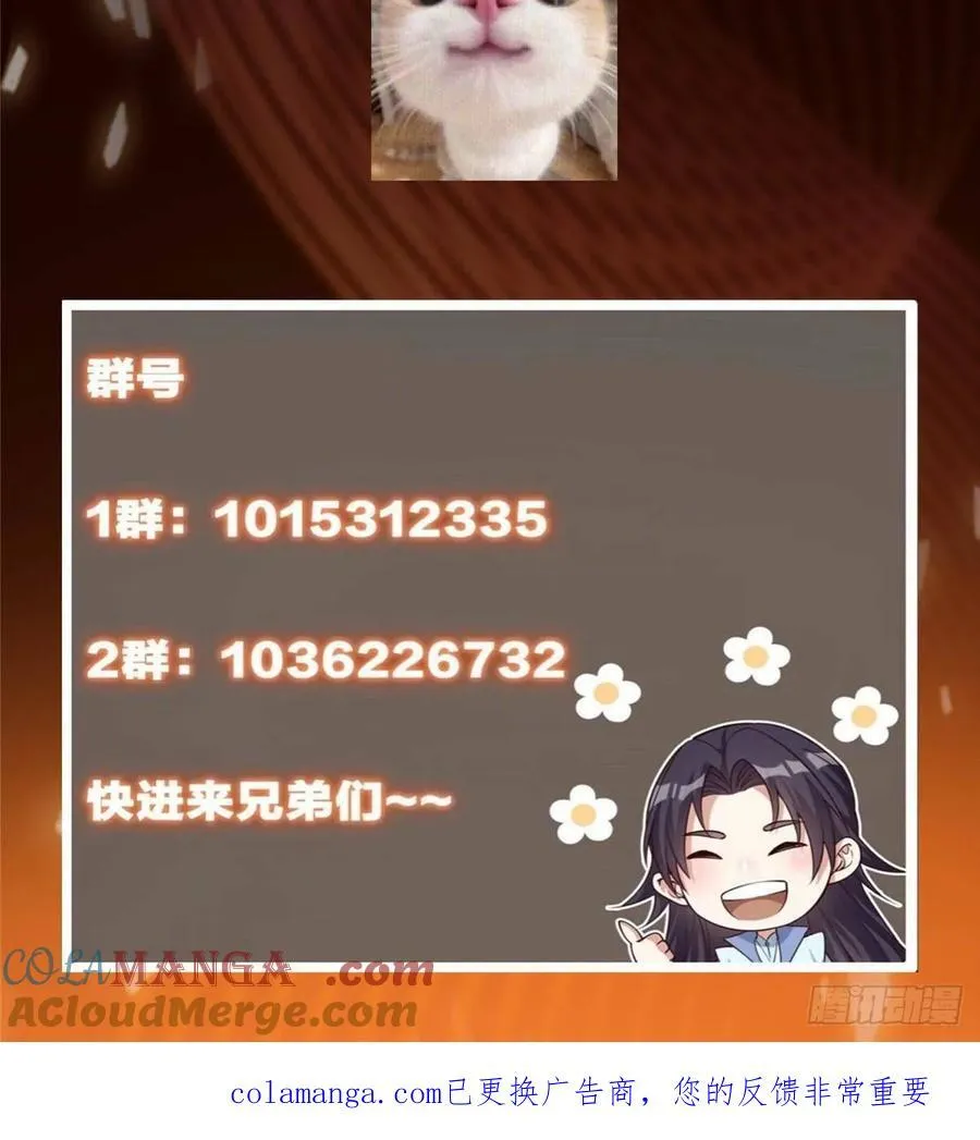 505 连破五境登临圆满！ 第97页