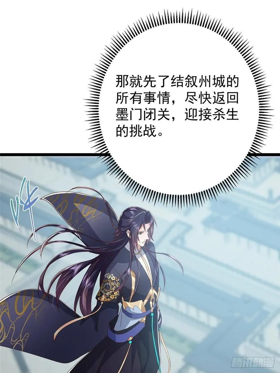 506 伊人姐姐开心极了！ 第5页