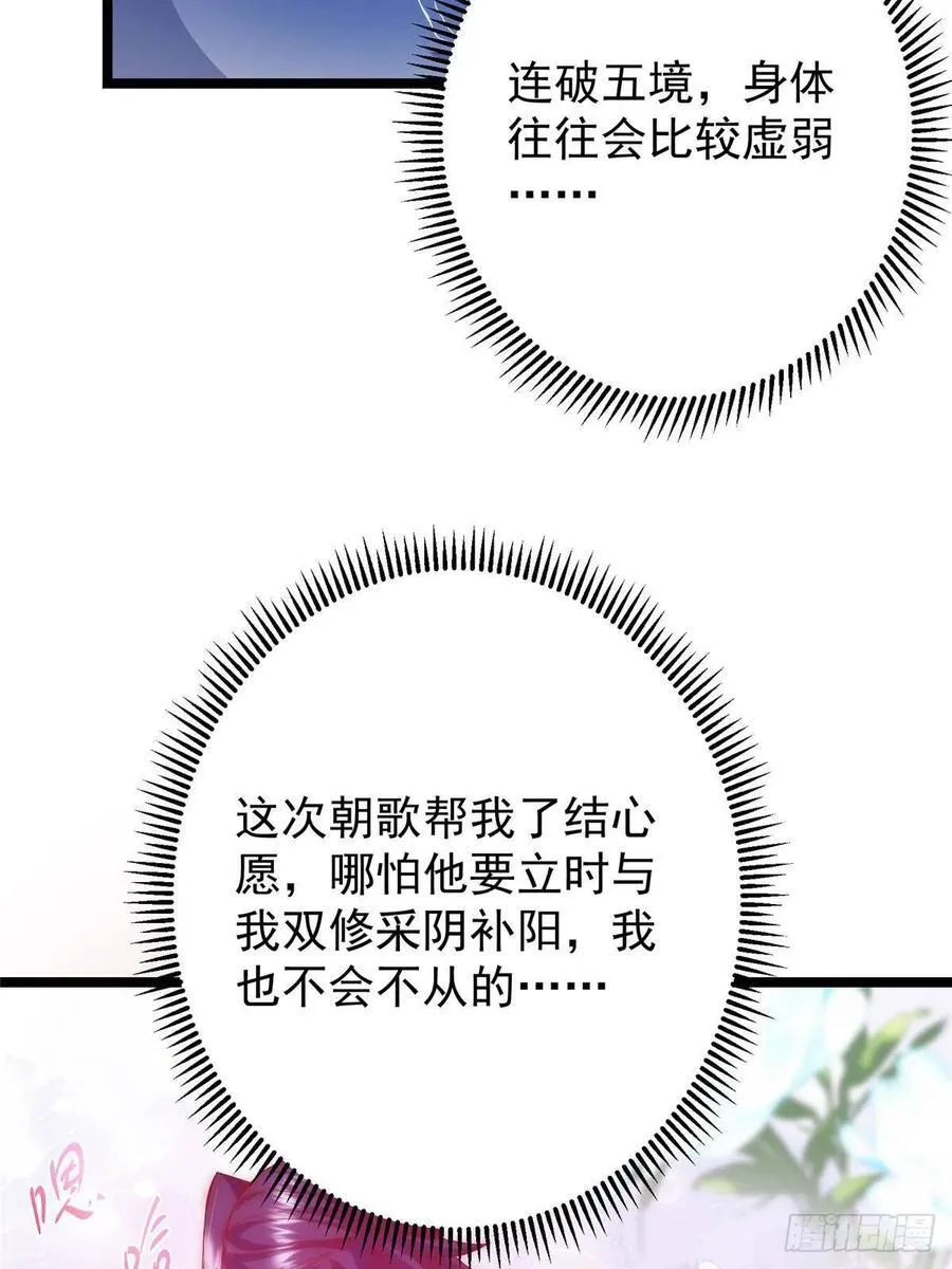 506 伊人姐姐开心极了！ 第9页