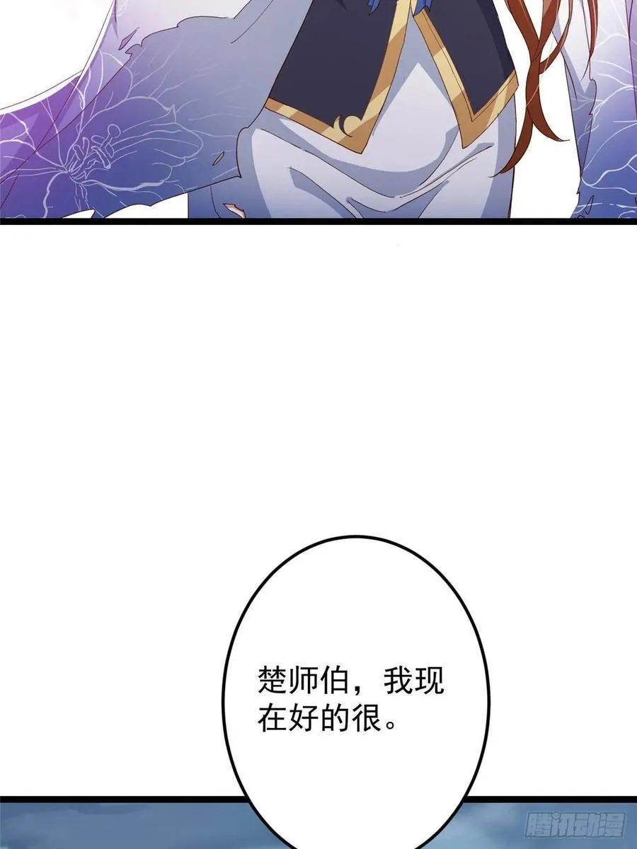 506 伊人姐姐开心极了！ 第11页