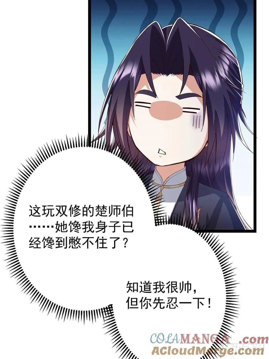 506 伊人姐姐开心极了！ 第13页