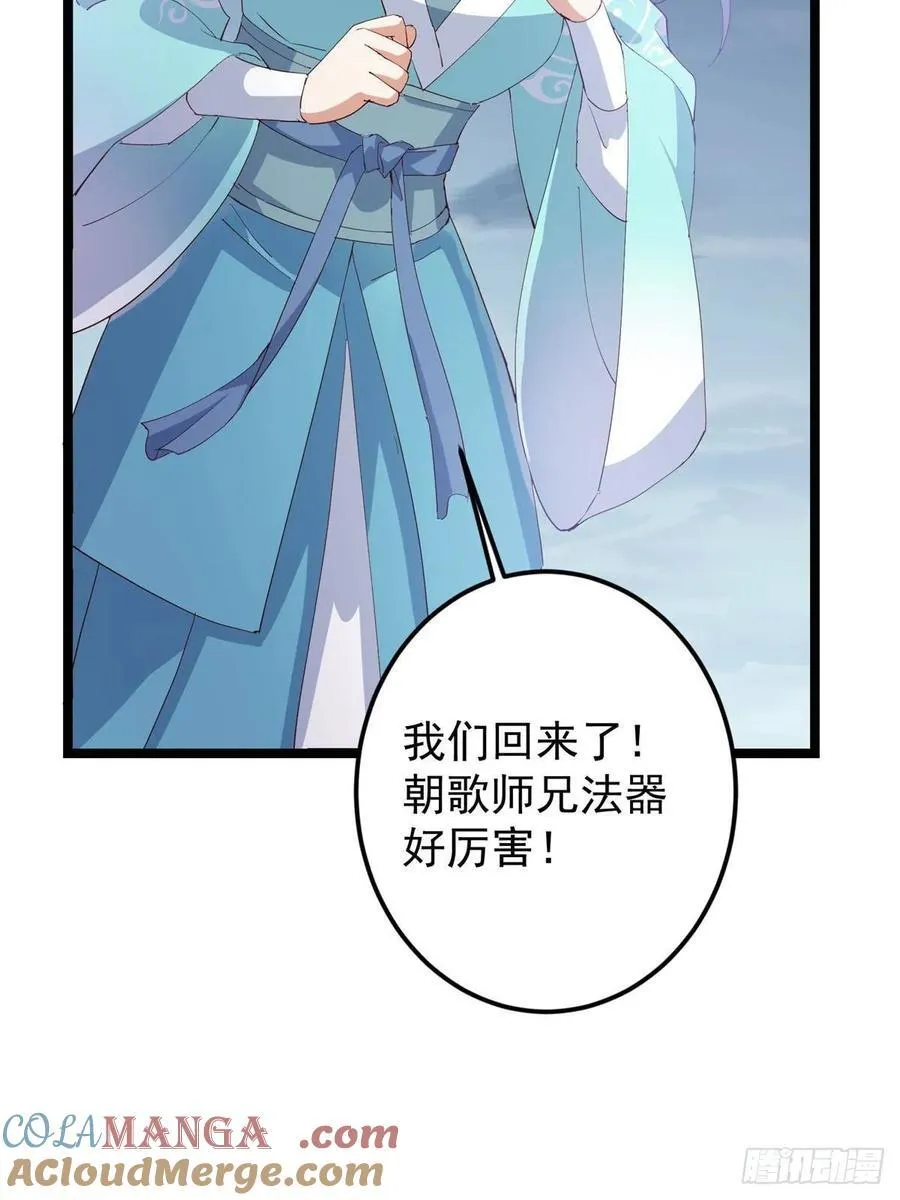 506 伊人姐姐开心极了！ 第22页