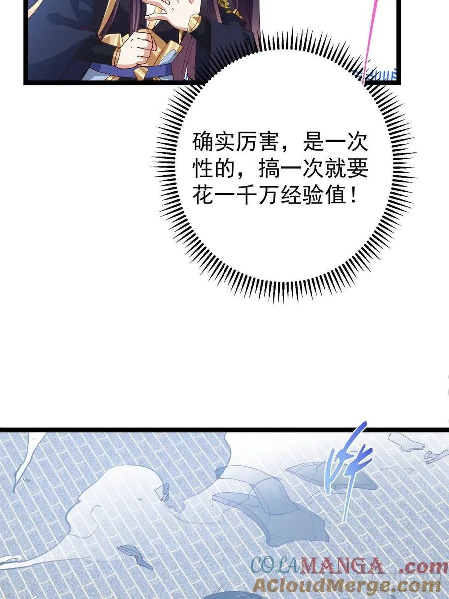 506 伊人姐姐开心极了！ 第25页