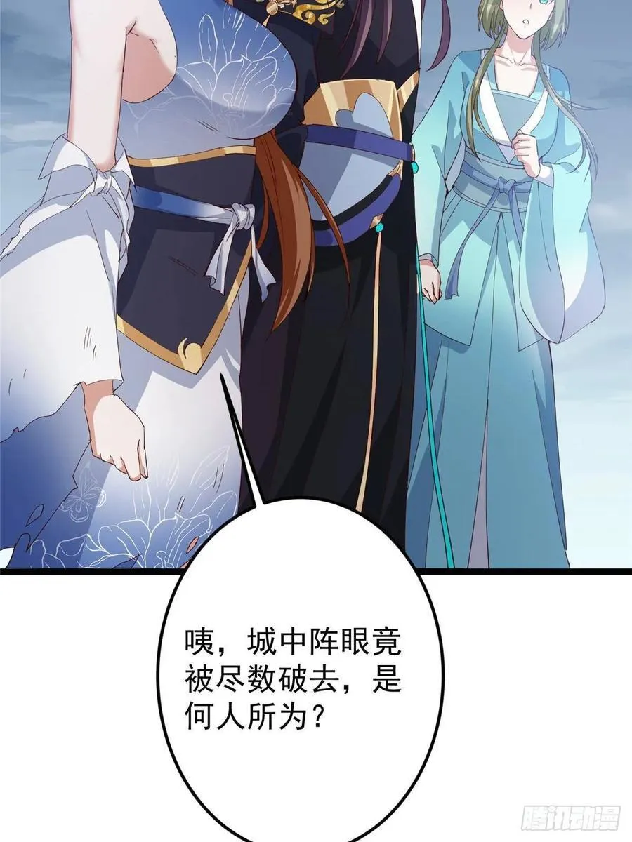 506 伊人姐姐开心极了！ 第27页