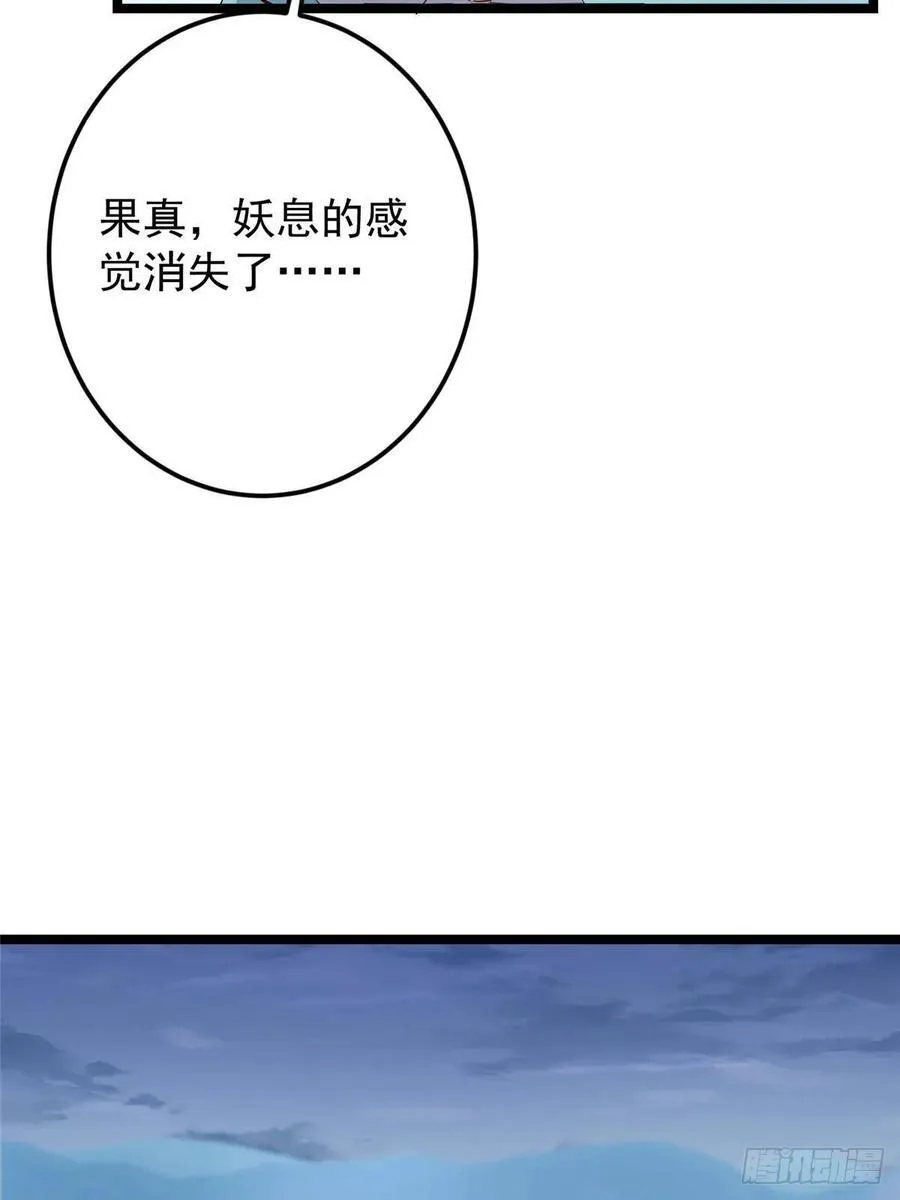 506 伊人姐姐开心极了！ 第29页