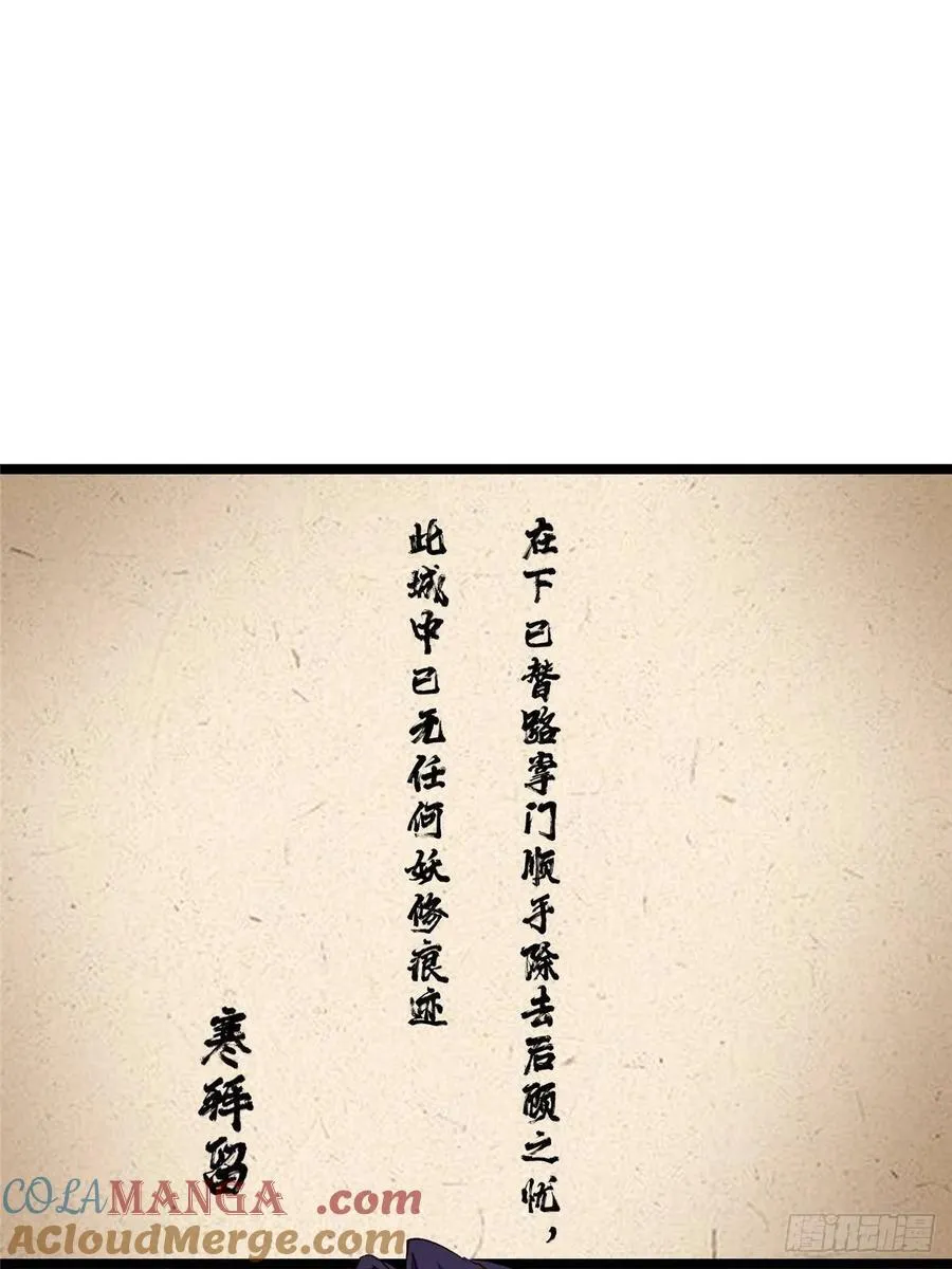 506 伊人姐姐开心极了！ 第31页