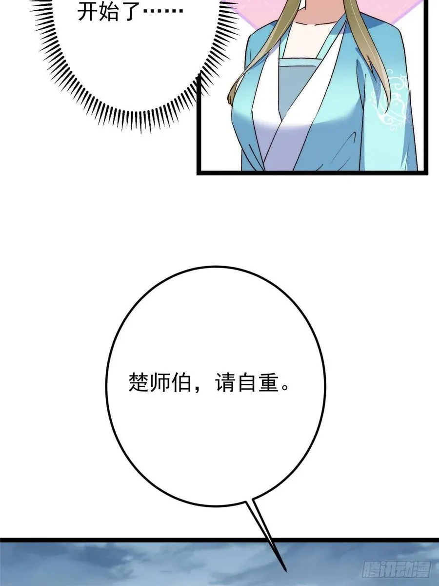 506 伊人姐姐开心极了！ 第36页
