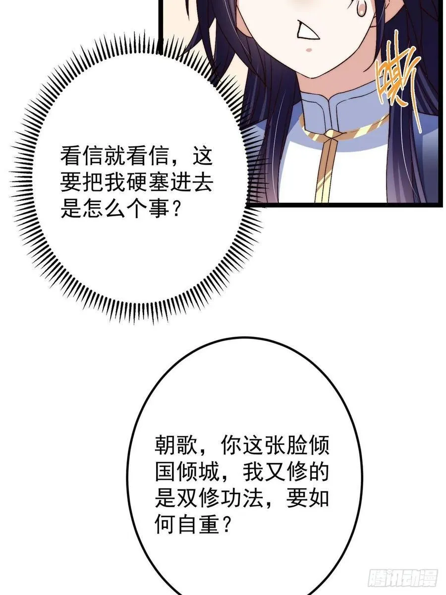 506 伊人姐姐开心极了！ 第38页