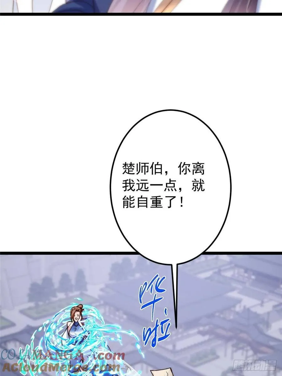 506 伊人姐姐开心极了！ 第40页