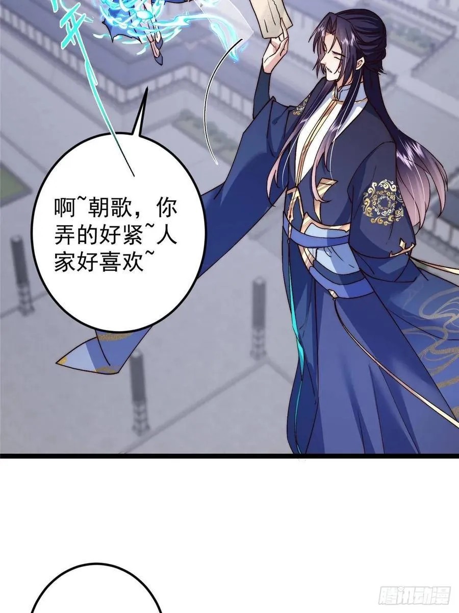 506 伊人姐姐开心极了！ 第41页