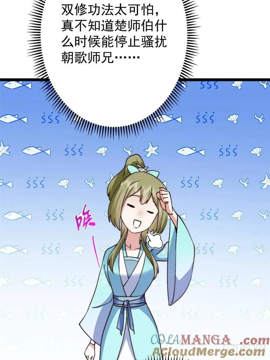 506 伊人姐姐开心极了！ 第43页