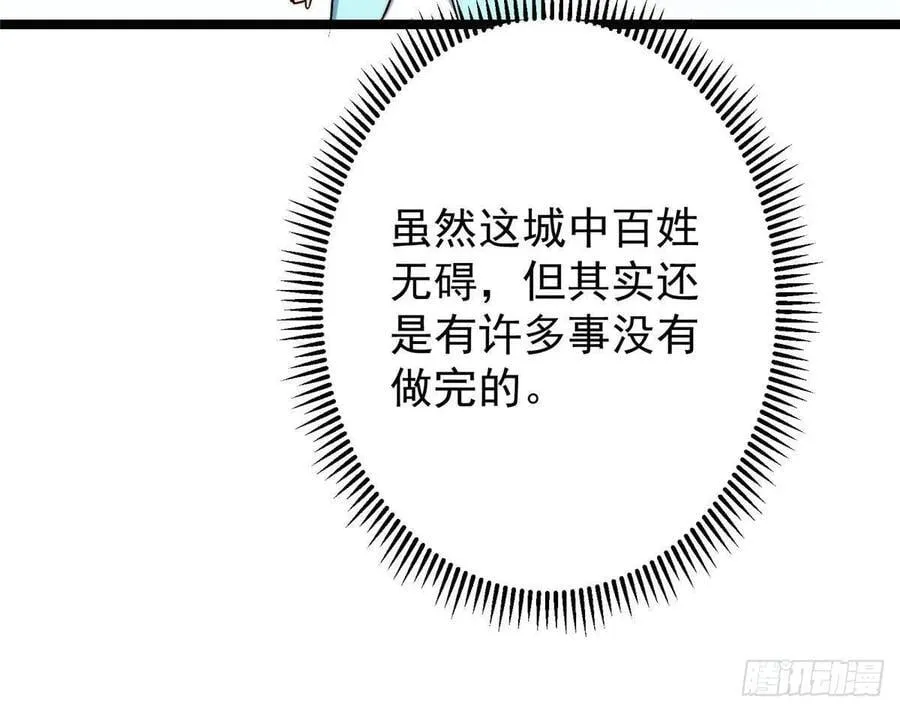 506 伊人姐姐开心极了！ 第44页