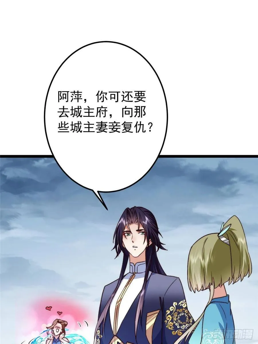 506 伊人姐姐开心极了！ 第45页