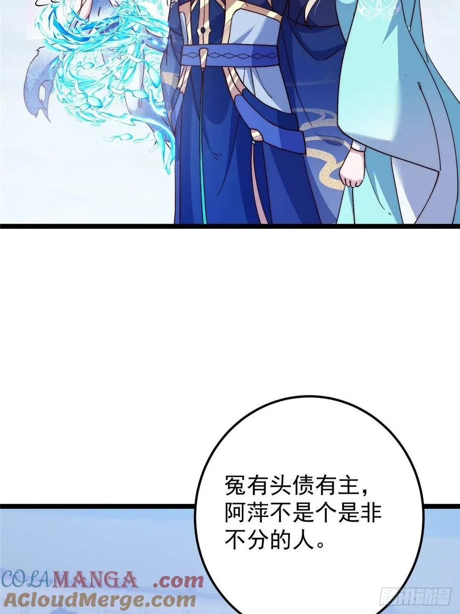506 伊人姐姐开心极了！ 第46页