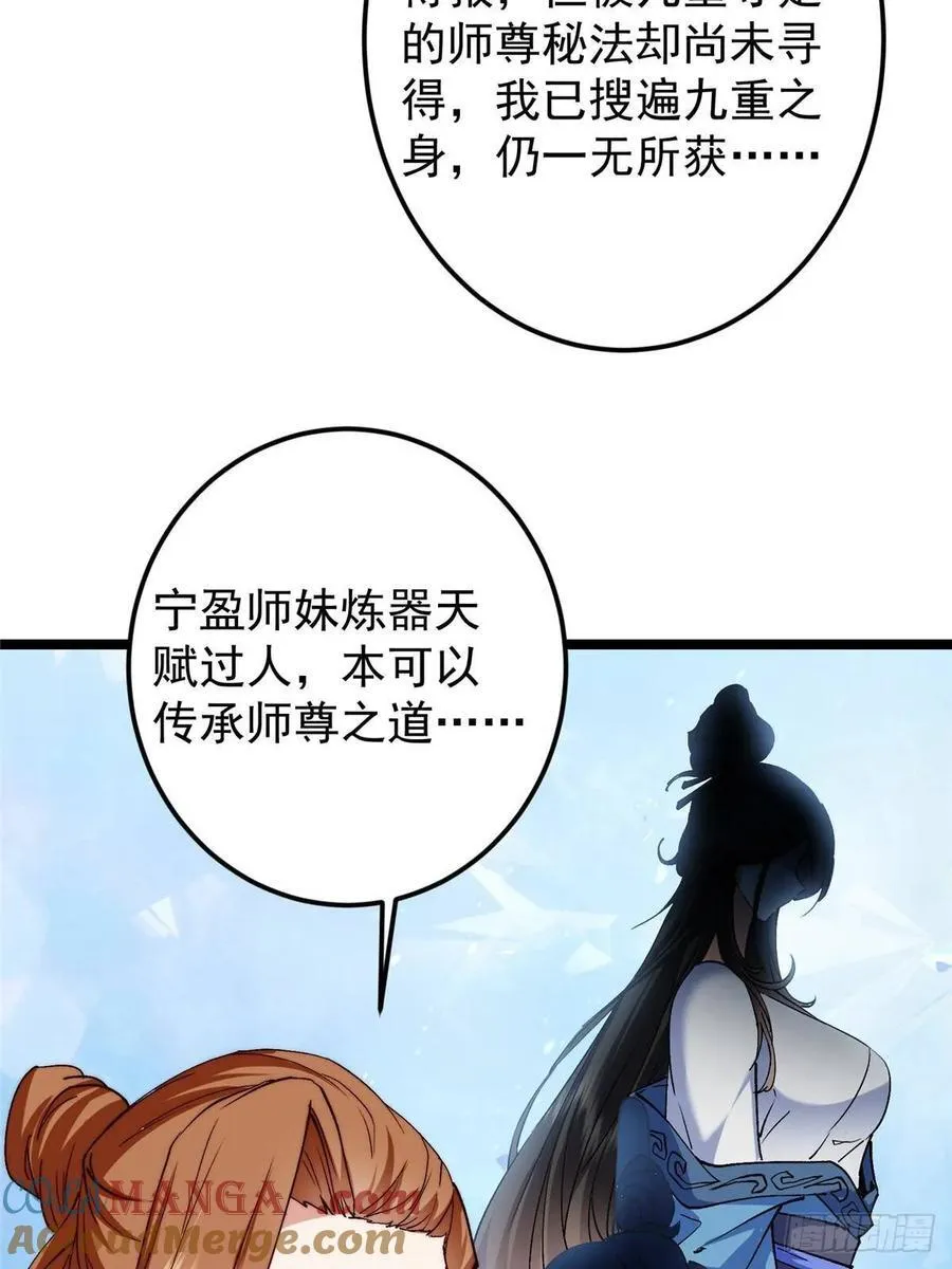 506 伊人姐姐开心极了！ 第52页